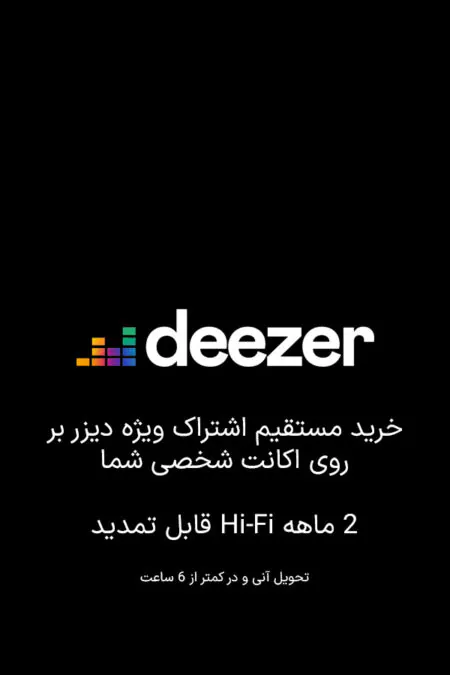 Deezer Premium (HiFi)