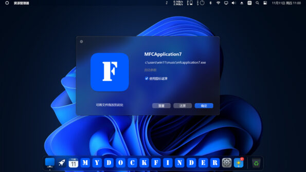 MyDockFinder - تصویر 7